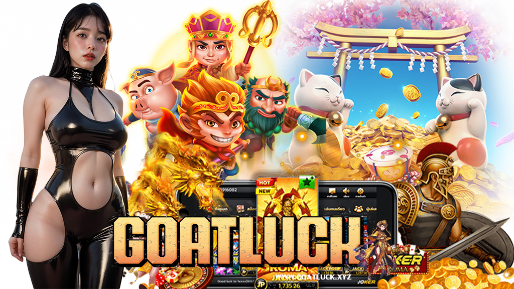 goatluck-เว็บคาสิโนออนไลน์